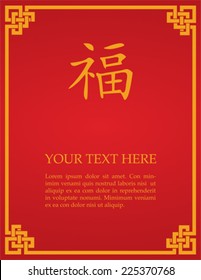 Traditional Asian red and gold luck symbol design book cover or flier with space for text 