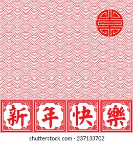 Traditional Asian Wave Pattern Background With Happy New Year In Chinese