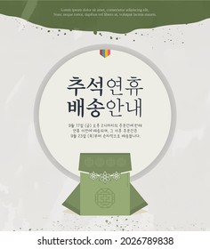 Traditional Autumn Event Template Design 