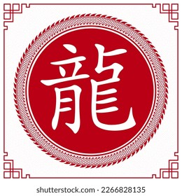 Traditional blue Chinese Dragon for tattoo design ,Chinese new year and all festivals (translate : Chinese Dragon)