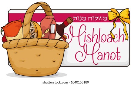 Traditional charity gift: basket ("mishloach manot", written in Hebrew) full with a lot of traditional snacks for Purim celebration.