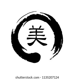 Traditional  China signs meaning beautiful, pretty inside zen symbol