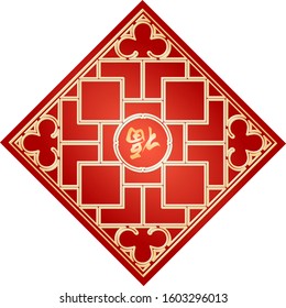 Traditional Chinese Background With The Chinese Word 'Lucky' For Celebrating The Chinese New Year