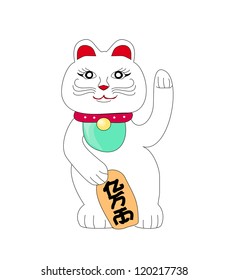 Traditional Chinese Cat of Luck. Some believe it attracts good fortune.