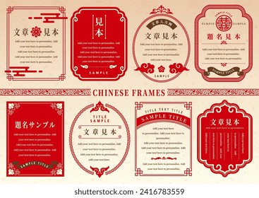 Traditional chinese cultural frame set, asian decorative design elements