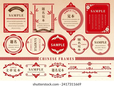 Traditional chinese cultural frame set, asian decorative design elements translation:sample, sample text, title sample