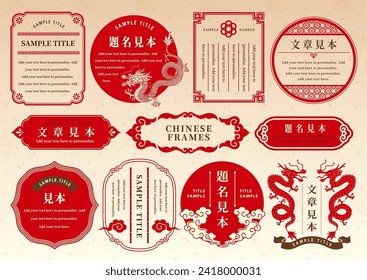 Traditional chinese cultural frame set, asian decorative design elements, translation:sample, sample text, title sample