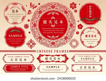 Traditional chinese cultural frame set, asian decorative design elements, translation:sample, sample text, title sample