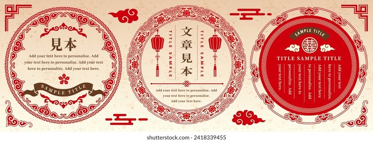 Traditional chinese cultural frame set, asian decorative design elements, translation:sample, sample text,