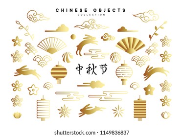 Traditional Chinese design elements for holiday, Mid Autumn festival. Collection of objects in golden colors, isolated on white background.