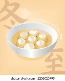 Traditioneller chinesischer Nachtisch, Glutinous-Reis-Kugeln oder tang Yuan. Chinesische Übersetzung: Wintersonne