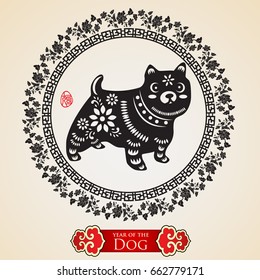Traditional Chinese Dog Year Paper cut, chinese zodiac.
