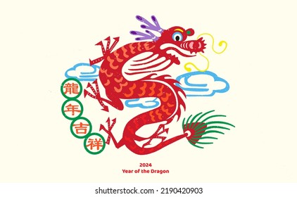 Traditional chinese dragon colour paper cut vector. Lunar new year decoration.12 zodiac.2024 Year of the Dragon. Dragon boat. Chinese characters on the left means Wish you lucky in the year of Dragon.