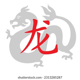 Traditional Chinese Dragon. Chinese new year and all festivals. Translate : Chinese Dragon. Isolated vector illustration
