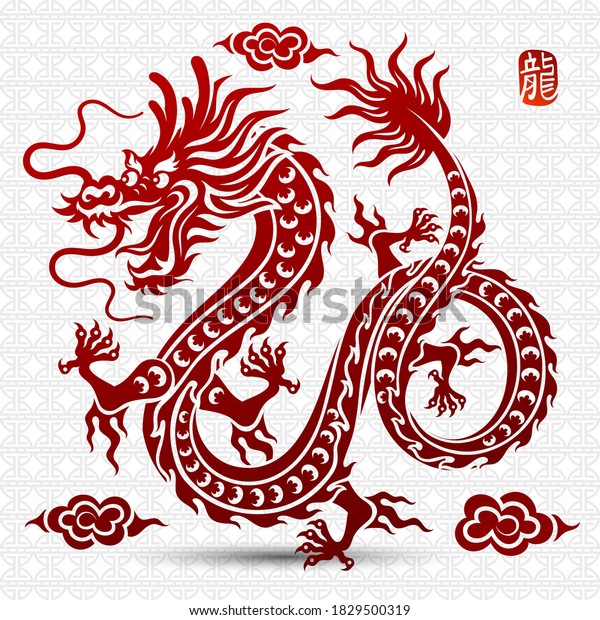 Traditional Chinese Dragon Tattoo Design Chinese Stock Vector (Royalty ...