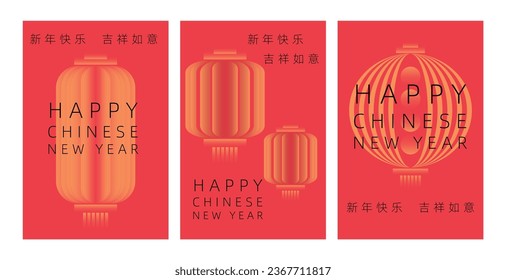 Traditional Chinese festivals, New Year element background posters, Spring Festival plum blossom background, lantern illustrations, New Year lion dance banners, traditional Chinese zodiac dragon red e