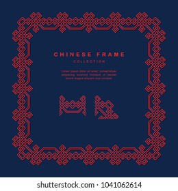 Traditional Chinese Frame Tracery Design Decoration Elements