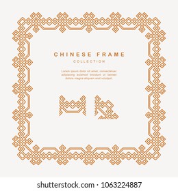 Traditional Chinese Golden Frame Tracery Design Decoration Elements