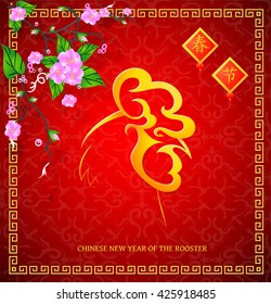 Traditional chinese greeting card design with golden rooster symbol (hieroglyphs translation: Chinese New Year)