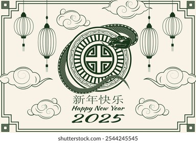 Traditional Chinese Happy New Year banner featuring a snake, shield, lanterns, and clouds in soft green and beige