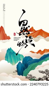 Chinese Calligraphy Vector Art & Graphics