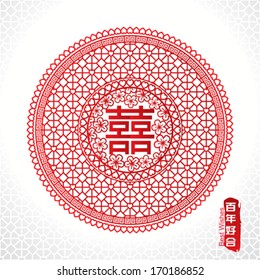 Traditional Chinese marriage symbol of double happiness.