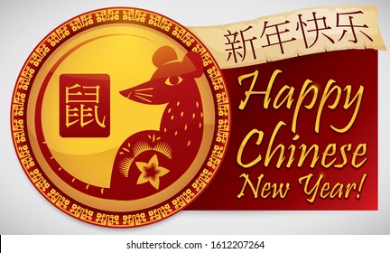 Traditional chinese mouse design inside of button, decorated with a cherry flower and a greeting scroll and sign to celebrate Chinese New Year of the Rat (written in Chinese calligraphy).