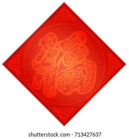 Traditional Chinese New Year Background With The Chinese Word 'Fortune' 