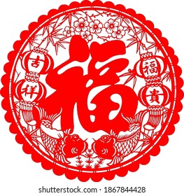 TRADITIONAL CHINESE NEW YEAR DECORATION STICKER WITH "Wish you auspicious and wealthy "CHARACTER  