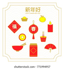 Traditional Chinese New Year Elements icons set. "xin nian hao" it means happy or hello new year in chinese