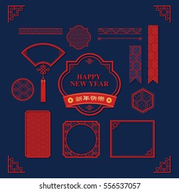 Traditional Chinese or Chinese New Year Frame Design Elements
