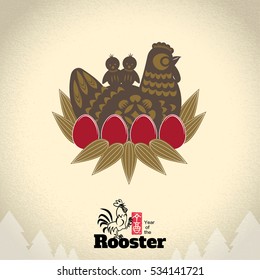 Traditional Chinese Paper cut style hen and chick with blank space for your text.