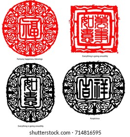Traditional chinese patterns with blessing wordings as design elements. Translation: Fortune, everything go smoothly and auspicious
