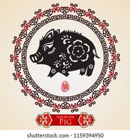 Traditional Chinese Pig Year Paper cut, chinese zodiac.