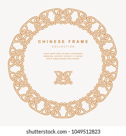 Traditional Chinese Round Frame Tracery Design Decoration Elements