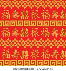 Fundo padrão sem costura chinês tradicional com símbolos de ouro para prosperidade, longevidade e felicidade em um fundo vermelho para festivos e projetos culturais.