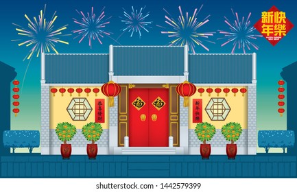 A traditional Chinese style building. Night scene with fireworks. Caption: get wealthy (left), happy Chinese New Year (right and top), prosperity (center).