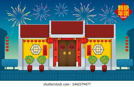 A traditional Chinese style building. Night scene with fireworks. Caption: get wealthy (left), happy Chinese New Year (right and top), prosperity (center).