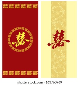 Traditional Chinese Wedding Invitation Card (Translation: Double Happiness)