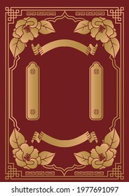 Traditional classic antique frameset material
