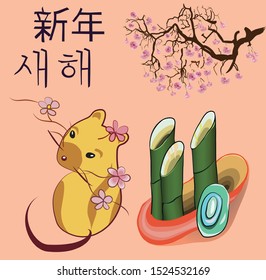 Traditional composition with bamboo and flowers. Branch of blooming sakura. New Year 2020. Year of the rat. New Year is written in Japanese and Korean.