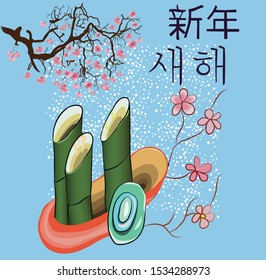 Traditional composition with bamboo and flowers. Branch of blooming sakura. New Year 2020. New Year is written in Japanese and Korean.