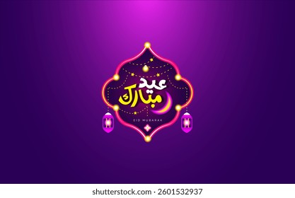 Traditional Eid Mubarak Calligraphy with Ornate Islamic Frame, Glowing Lanterns, and Ramadan Lights – Stunning Vector Design for Muslim Festivities, Greeting Cards, and Social Media Posts