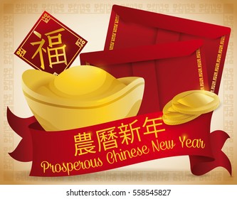 Traditional elements for New Year (written in traditional Chinese) behind a ribbon: gold ingot (yuanbao), red envelopes (songbao), coins and red diamond-shaped with "fu" (prosperity) character.