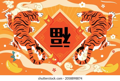 Traditional festival illustration of the Spring Festival in the year of the tiger 2022 new year tiger Poster Chinese translation:Spring Festival