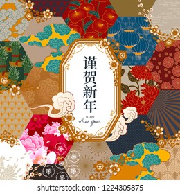 Traditional flower pattern in earth tone design with Happy New Year written in Chinese characters in the middle