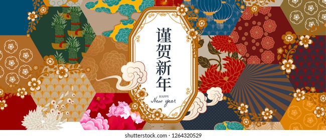 Traditional flower pattern in earth tone with Happy New Year written in Chinese characters in the middle