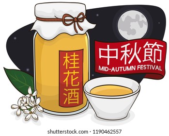 Traditional flowers and cassia wine in a bottle with label, served in cup of a night with full moon during Mid-Autumn Festival celebration (texts written in Chinese calligraphy).