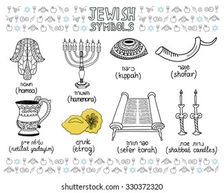 Traditional hand drawn jewish symbols. Menorah, kippah, shofar, etrog, hamsa, etc. Vector doodle illustration with Jewish topic pattern and Israel flag.