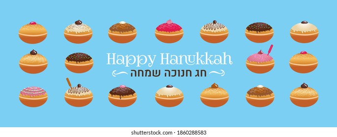 Traditional Hanukkah Jewish holiday doughnut sweet traditional hanukka donut with different frosting, chocolate, jelly, jam and more. Vector illustration set banner. Happy and sweet Hanukkah in Hebrew